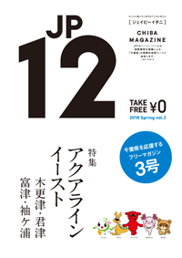 JP12 Vol.3表紙