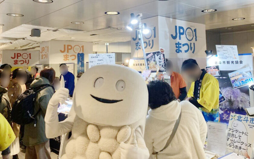 過去のJP01まつりの様子