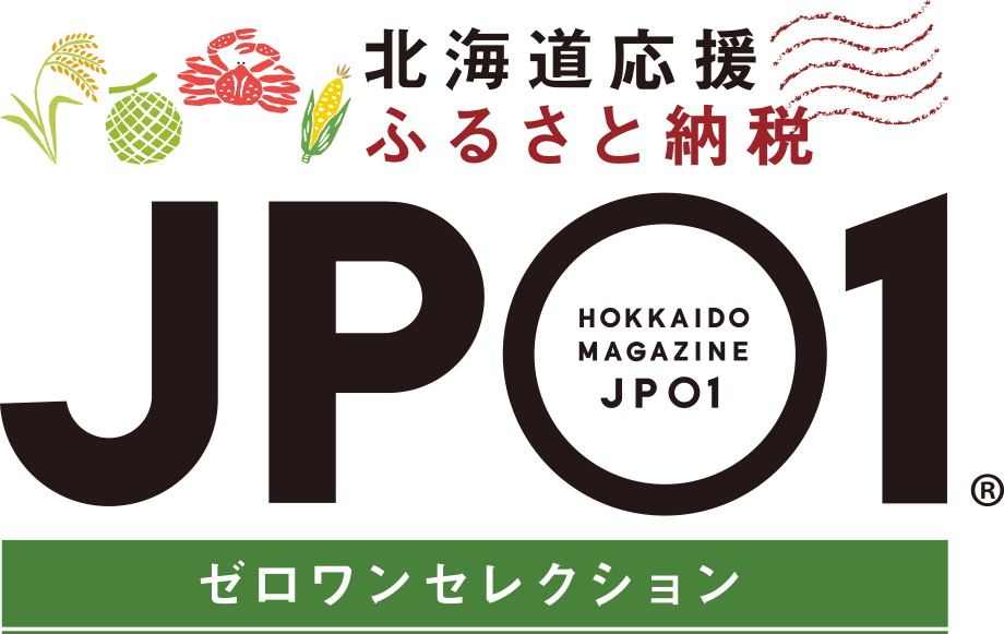 北海道応援ふるさと納税　JP01セレクション