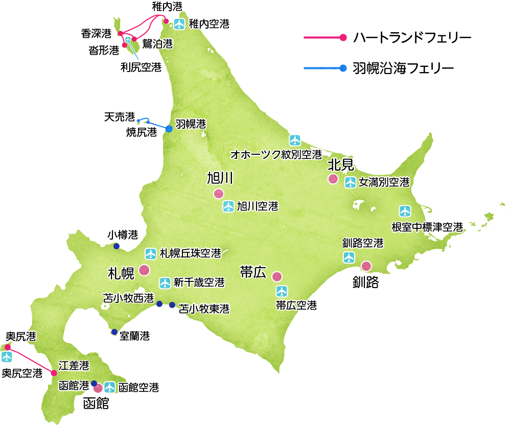 北海道の移動手段 | 北海道発掘マガジンJP01