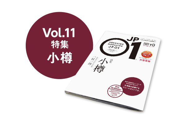 JP01 vol.11