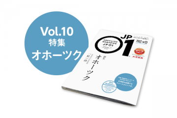 JP01 vol.10