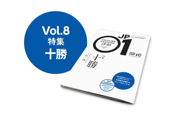 JP01 vol.8