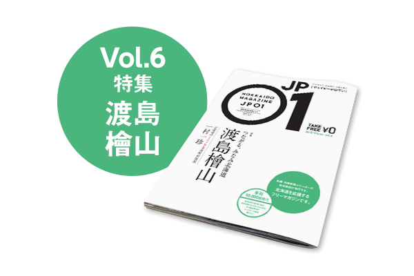 JP01 vol.6