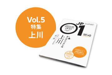 JP01 vol.5