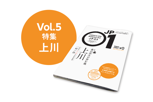 JP01 vol.5