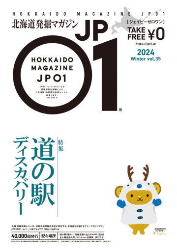 日本統一　北海道編　ポスター 日本統一 北海道編 ポスター