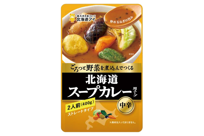 北海道スープカレー用スープ