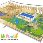 南幌町の新たなにぎわいの場、子ども室内遊戯施設「はれっぱ」5月3日オープン