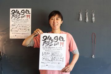 実用できるガラスアート「グラスカフェ gla_gla」 | 北海道発掘