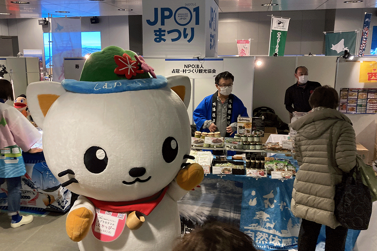 ポッポさま専用出品 秋のJP01まつり in チ・カ・ホ、11/21(木)～24(日)に開催‼＜決定情報