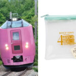 鉄道ファンの親子必見!学園都市線を走る特急「はまなす編成」に乗ろう!3/15(日…